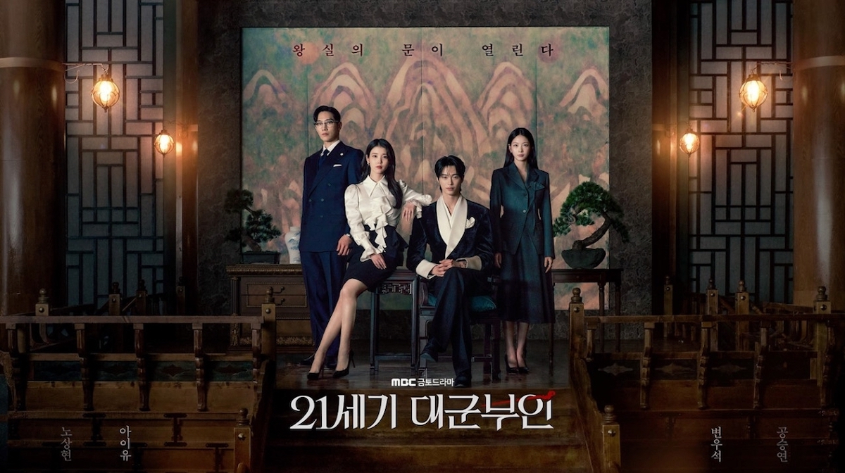 21世紀大君夫人收視