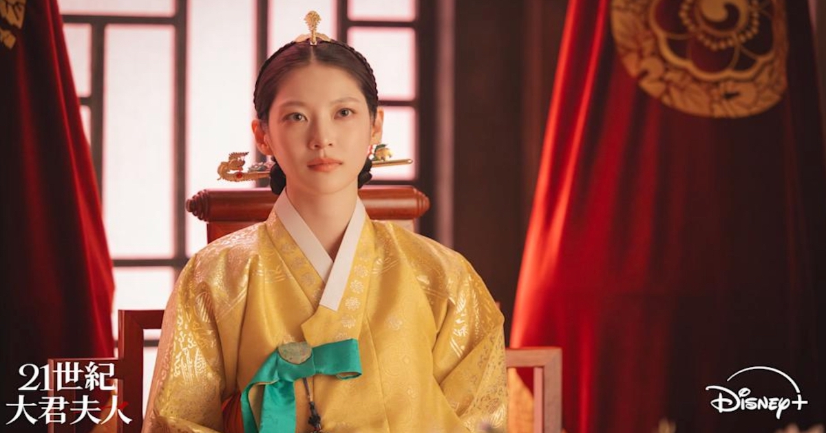 21世紀大君夫人孔升妍